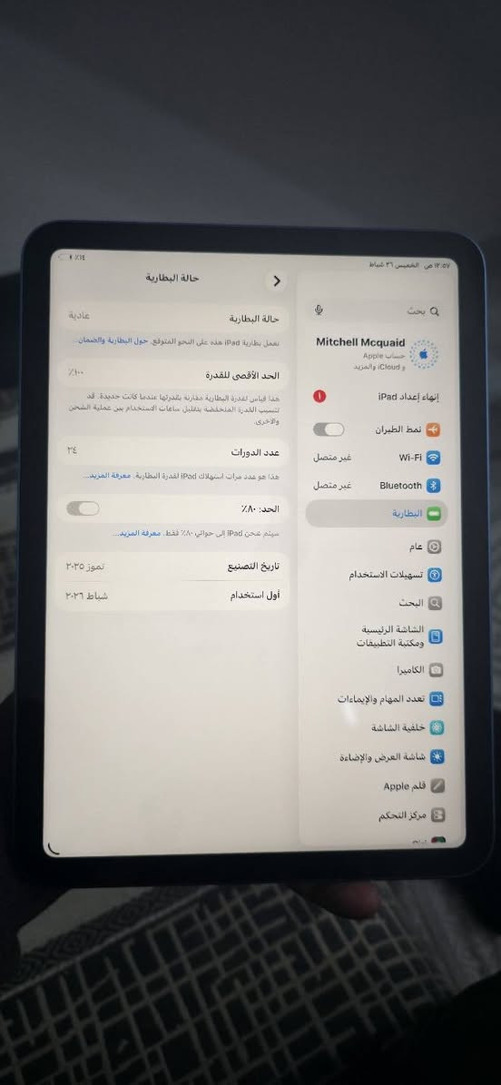 للبيع وحش الالعاب ايياد (11 ) نظافه (100%)  بطاريه (100%) جهاز اصلي غراض كامله  وبسعر مناسب ( 360 الف) وبي مجال
للاتصال // ***********
