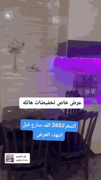 السعر 265 الف
ختاار ولتحتار ويانه

خشب تركي 
القياس مترين ارضي وملحق ومتر وعشرين سنك 
حسب طلب الزبون
سمك الخشب 18 ملم 
خشب mdf
الون حسب طلب الزبون 
للاستفسار مراسله الصفحه او الاتصال 
***********
