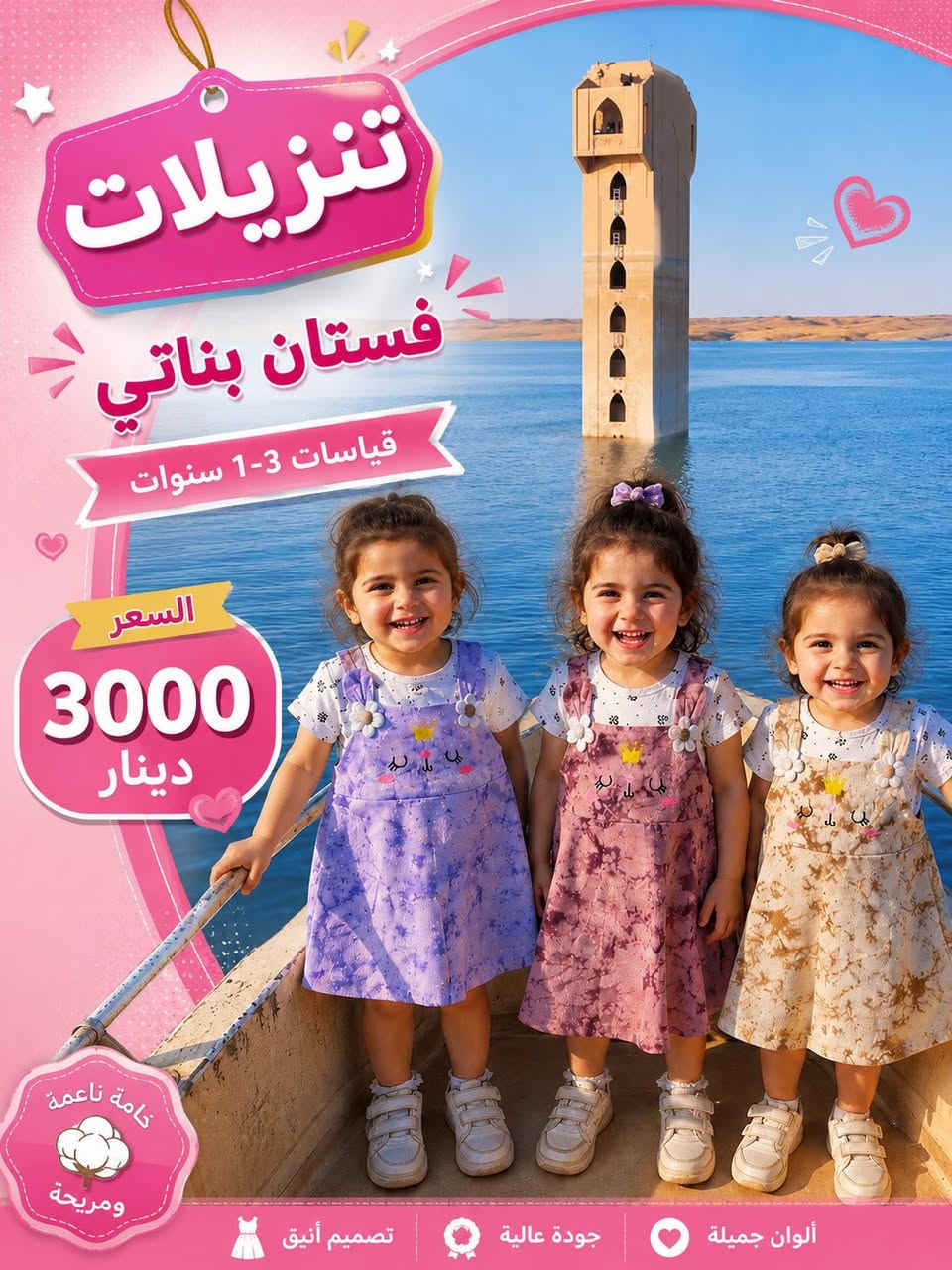 جديدنا عروض تنزيلات
التفاصيل داخل الصور


**إذا كنت صاحب هذا الإعلان وتريد حذفه لأي سبب، رجاءا أرسل رسالة إلى الدعم الفني**