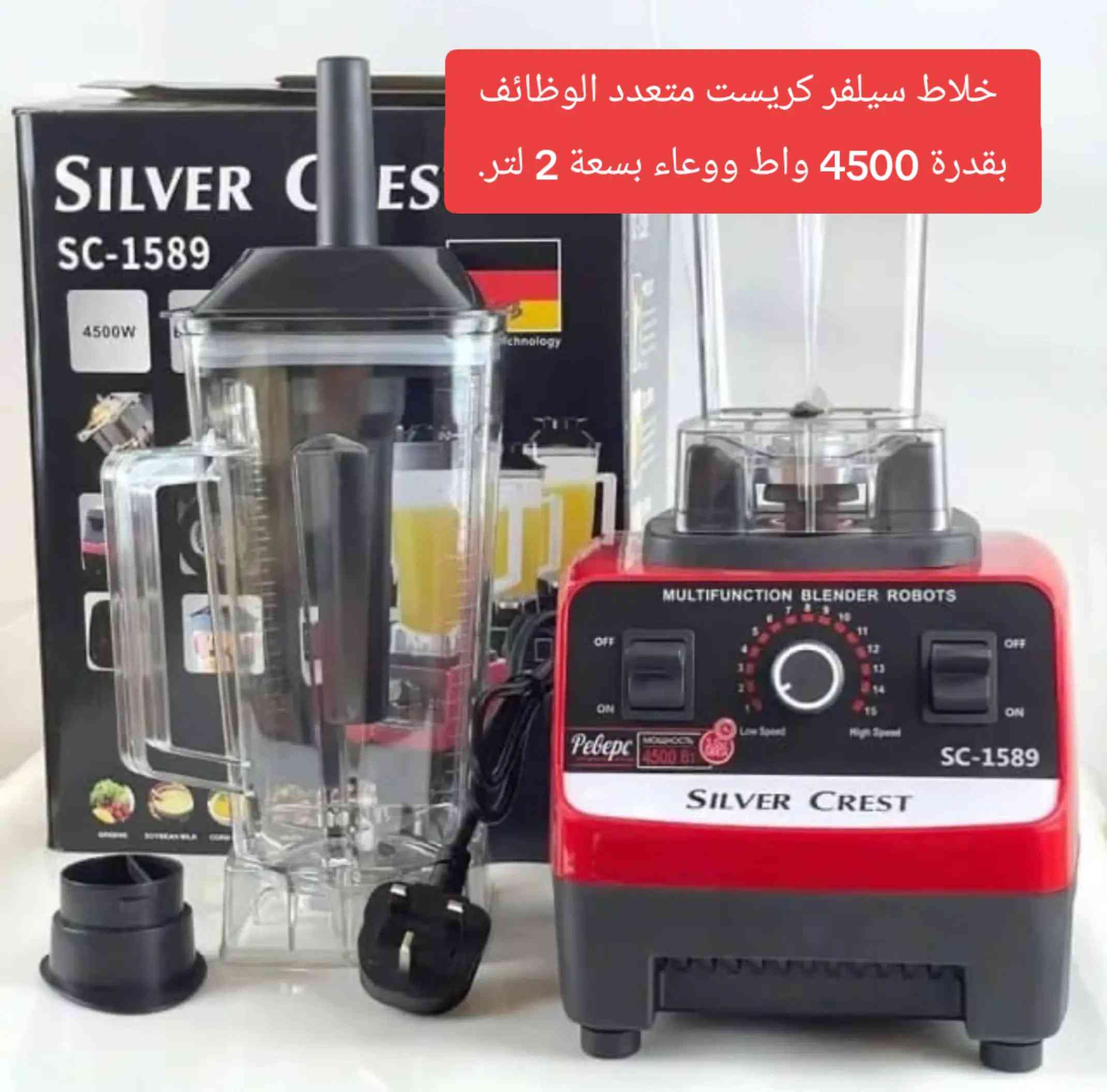 معصارة فواكة للعصير سلفر كرست  محمصة توست.                       جهاز ايسكريم منزلي  خلاط سلفر كرست.                  قانصة حشرات كبيرة  خلاط و غلاية بجهاز واحد .   جهاز كليجة قوالب متعددة  صوندة بكرة 15 متر. 


**إذا كنت صاحب هذا الإعلان وتريد حذفه لأي سبب، رجاءا أرسل رسالة إلى الدعم الفني**