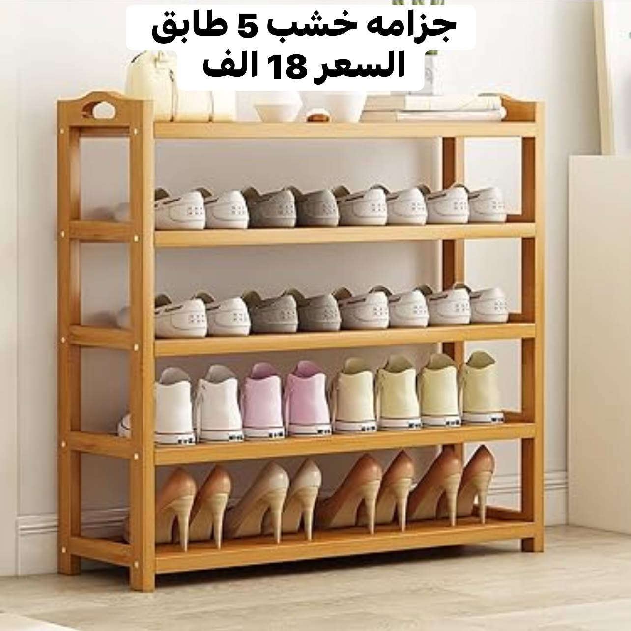 صار هواي ما مسويلكم تخفيضات ومدلليكم 😘 
اعتمدوا الاسعار بهذا المنشور لان بيها تخفيضات 
حطمنا الاسعار وفلشناها مثل ما عودناكم ✌️
الغالي يرخصلكم  😘
وجبه جديده من البضاعه الي ما تخلص عدنا 😜
المهم من الاسعار بضاعه كوالتي كلش عالي 
بضاعه كلها جديدة وفيكات وديكور يكمل جمال بيتج 🌹
الاسعار والتفاصيل كلها مثبته ع الصور 
واي استفسار بس دز صوره المنتج واحنا نجاوبك 
يعني لا تدوخ ولا تحتار كلشي موجود 
القطع كميتها محدوده جدا 
يعني لحك واحجز قبل ما يحجزها غيرك 

متوفر توصيل بغداد 4 الف والمحافظات 5 الف 
فضلا سوي لايك ومتابعه للصفحه 🙏 واكون شاكر للكل 

المهم كل القطع اصليه وذات منشأ عالمي 
اي طلب مو نفس مواصفات المعروضه الك حق الاسترجاع 
بدون متدفع اي شي ✌️

سوي لايك ومتابعه للصفحه 😍
حتى تشوف بقيه العروض والتخفيضات 😘
للاستفسار والحجز مراسله الصفحه 
او الاتصال وتس اب بالرقم 
***********
***********
موقعنا بغداد الزعفرانيه
