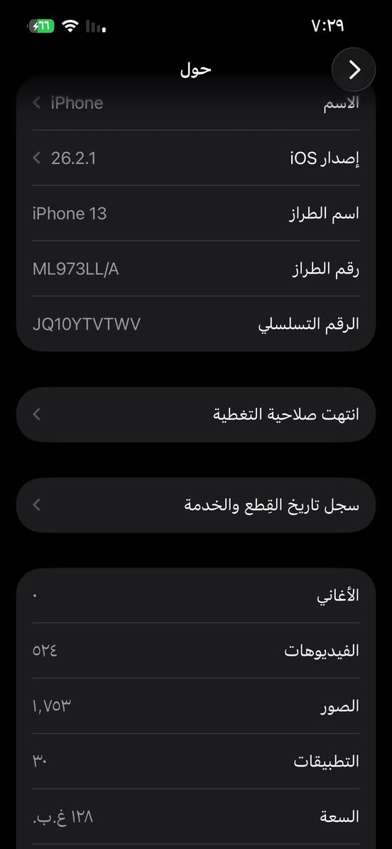 سلام عليكم ورحمة الله جهاز ايفون13العادي ملحقات كامله مامبدل بي اي شي ذاكره 128 بطارية ٧٣ السعر 480وبي حگ الجيه..


**إذا كنت صاحب هذا الإعلان وتريد حذفه لأي سبب، رجاءا أرسل رسالة إلى الدعم الفني**