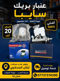 محلات أركان المندلاوي – وجهتكم الأولى لقطع غيار السيارات الكورية والإي...