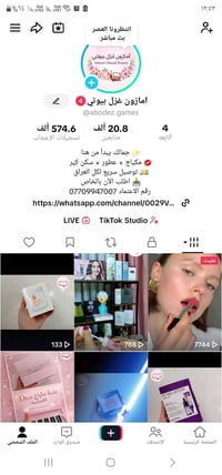 امازون غزل بيوتي • مكياج وشعر وبشرة • توصيل مجاني