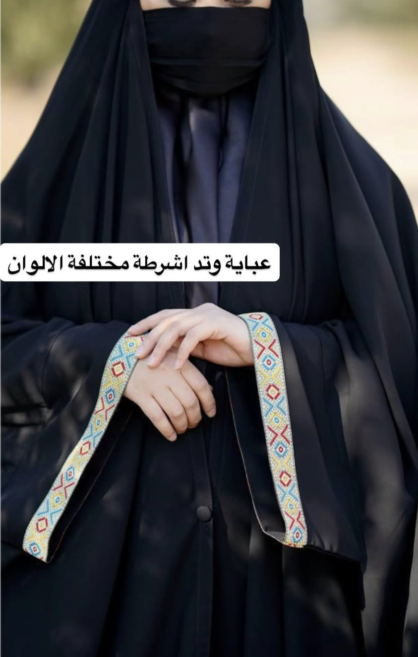 صارت وية توصيل 40 الف بس 
القماش الجرجيت الكوري الأصلي 
سواد وخامة درجة أولى 
للحجر وتساب رسلي طول الوزن  والعنوان وأقرب نقطة دالة  ***********
