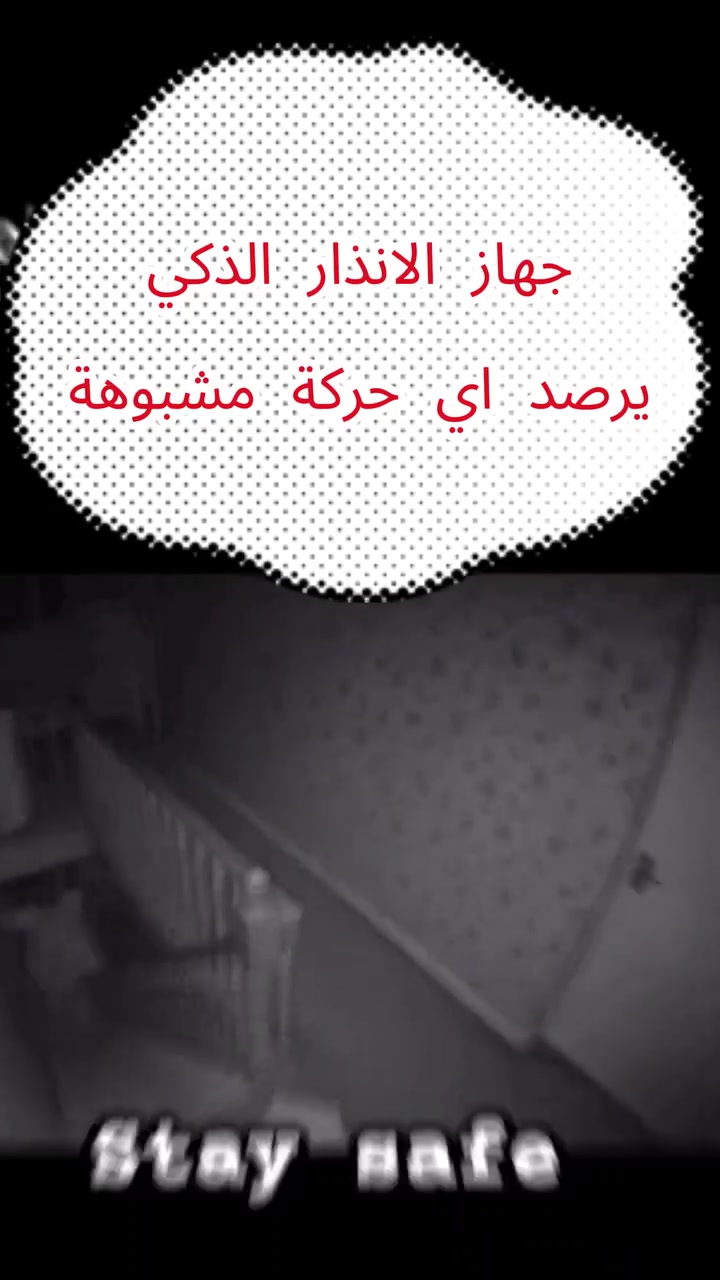 #بيتك_يستاهل
🚨🚨🚨 جهاز الانذار الذكي 🚨🚨🚨
🚨 أمان بيتك يبدأ بخطوة ذكية!🚨
جهاز الإنذار الذكي بشاشة 7 إنج المرتبط بتطبيق تويا يمنحك تحكم كامل وحماية متطورة:
✅ مراقبة مباشرة وسهلة من شاشة كبيرة وواضحة
✅ تحكم عن بُعد من الموبايل بأي وقت
✅ تنبيهات فورية عند أي حركة مشبوهة
✅ دعم ربط الحساسات والأجهزة الذكية
📱 خلك دايمًا مطمئن… بيتك بيدك وين ما تكون! 🔒✨.
.
💾اجهزة الحماية المتوفره عدة اصدارات:
1- اصدار 7 انج شاشة لمس.
2- اصدار 4.3 انج شاشة لمس.
3- اصدار عادي موديلين مع حماية فائقة وشاشة صغيره.
مع نفس المرفقات والحماية.
.
#يتوفر كافة الحساسات لتأمين اي مكان باي عدد وبيعر مناسب.
.
.
.
📱للتواص مع المهندس المختص : 0776 367 0126
.
.
.
#جهاز_انذار
#حماية
#حريق
#ذكي
#قفل
#تويا

