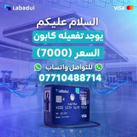 تفعيلة كابون • واتساب • ماستر كارد