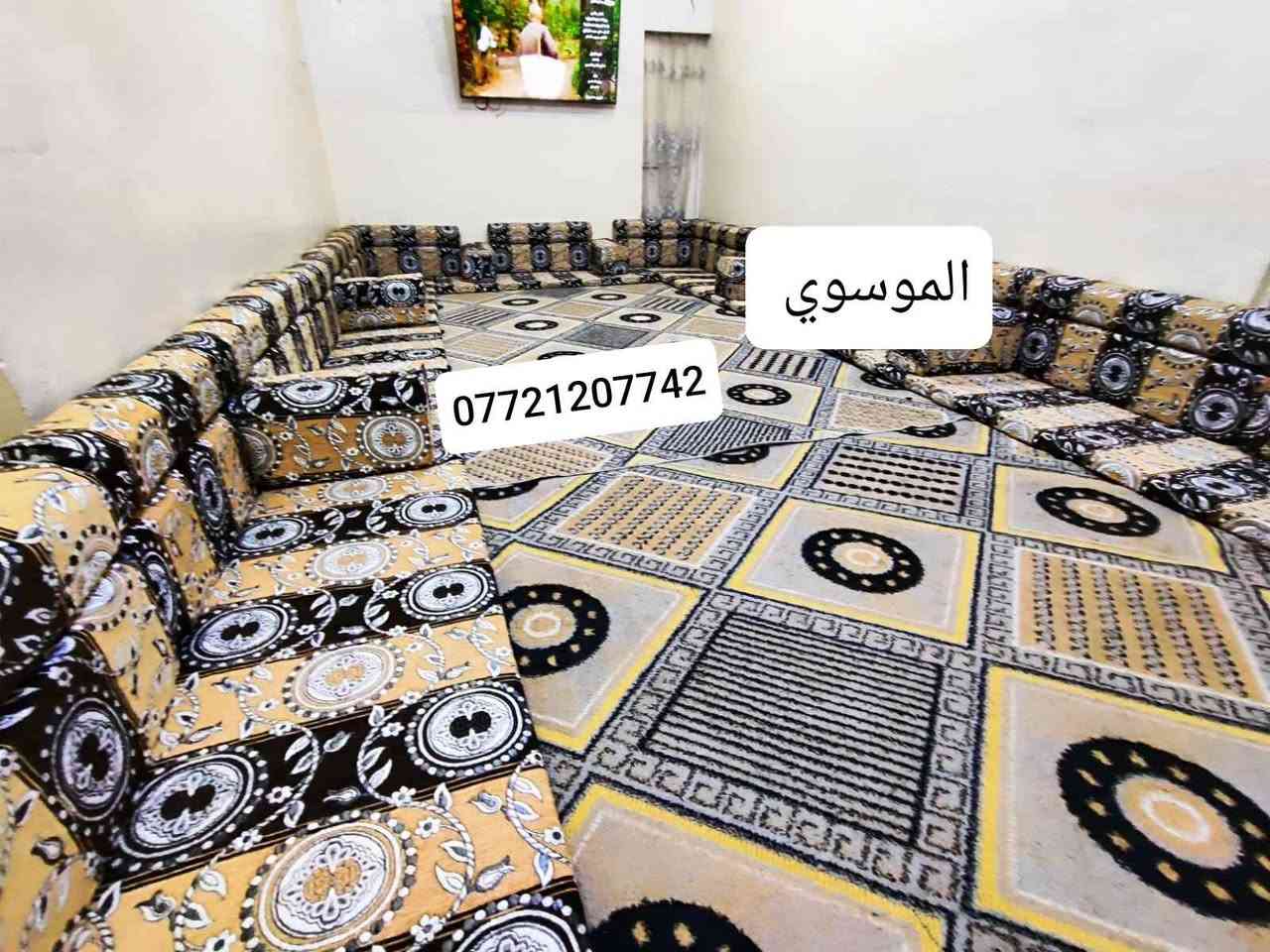 جديد جديد.    كعدة عربية كويتي ربل قوي 13ونص متر 7 منادر 12 مساند 7 تكيات 2زواية السعر325 يوجد توصيل لجميع المناطق البصره عنواني البصره الجبيلة شارع السايلو قرب كرفان المختار رقم الهاتف للتواصل *********** البصرة, العراق
