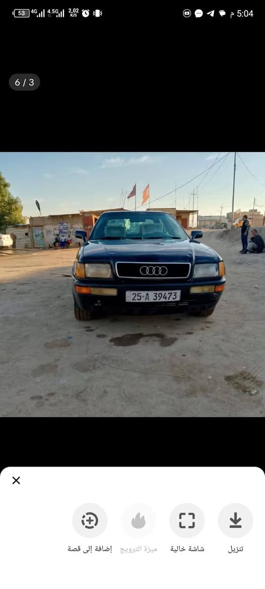 أودي ٩٣ للبيع سنويه لل2030 سياره جاهزه السعر 40 للتواصل ***********
