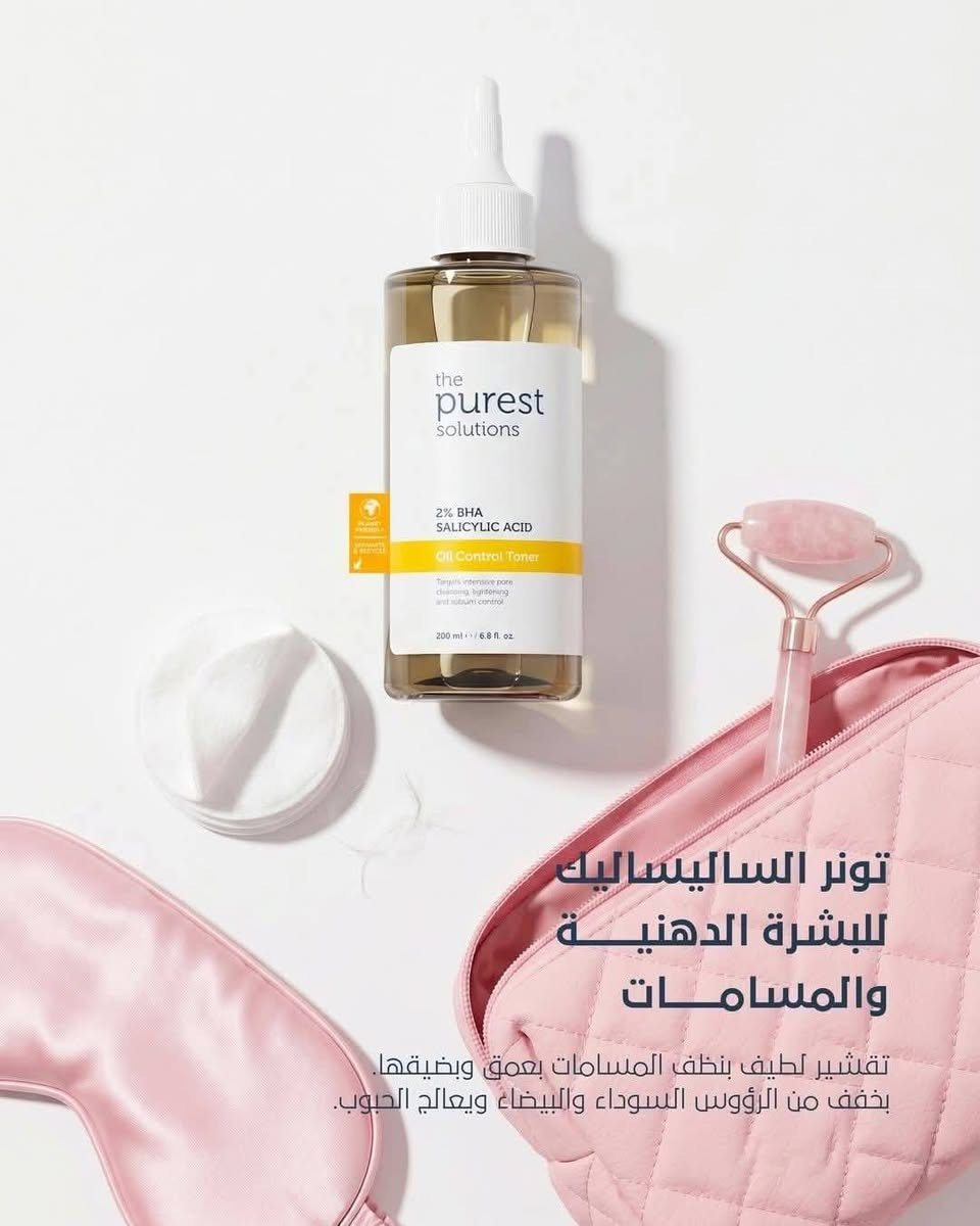 مجموعة العناية بالبشرة ثلاثة أنواع من تونر “ذا بيورست سوليوشنز” (The Purest Solutions) المميزة.تونر حمض الساليسيليك (الأصفر) مصمم للبشرة الدهنية للتحكم في الدهون وتضييق المسام.تونر حمض الجليكوليك (الأزرق) يقشر بلطف ويوحد لون البشرة للبشرة المختلطة.تونر PHA الوردي يجدد البشرة ويوفر ترطيباً ولمعاناً للبشرات الحساسة. اختاري الي يناسب بشرتج اطلبي من   🦋


**إذا كنت صاحب هذا الإعلان وتريد حذفه لأي سبب، رجاءا أرسل رسالة إلى الدعم الفني**