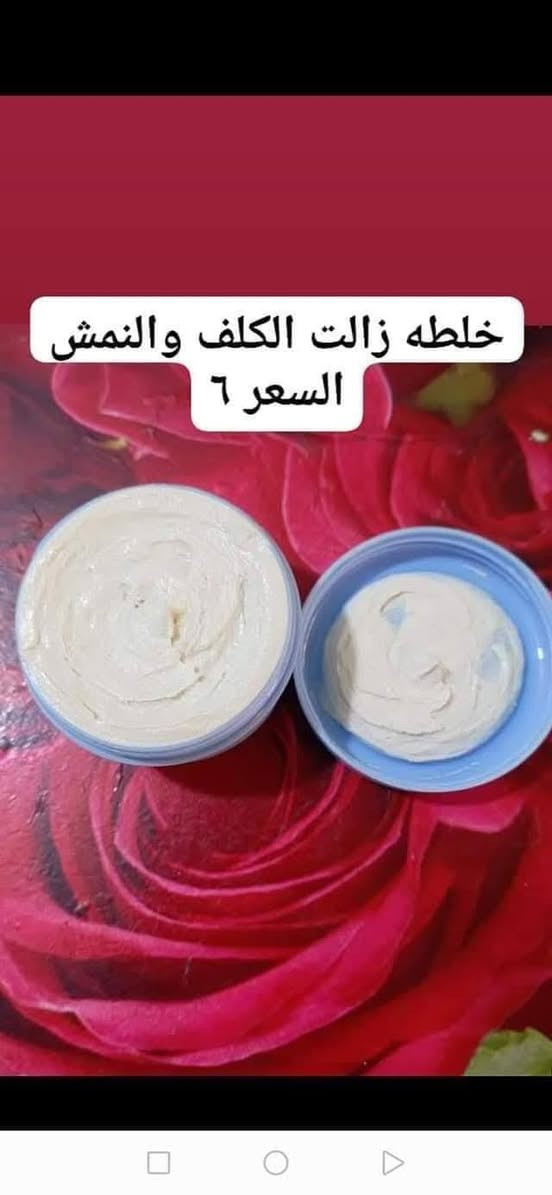 ساارعو بل حجز بنات وجهج بل عيد يصير كزازه الله شاهد عليه جنن  اكيد وجهج تعبانه هذا رمضان شمنتظر احجزي خلطه تسوي وجهج كمير.الخلطات كلف /نمش /حب/اثار حب/تصبغات /تبيض/تسمين/توريد /تجاعيد/خطوط بلوجه/خلطه ركب/ خلطه ايدين/خلطه رجلين/خلطه رقبه/خلطه


**إذا كنت صاحب هذا الإعلان وتريد حذفه لأي سبب، رجاءا أرسل رسالة إلى الدعم الفني**