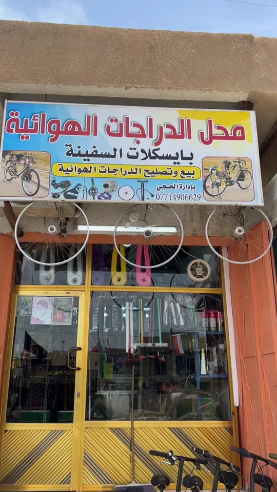 الموقع واسط عزيزيه قرب عماره السفينه بأداره الحجي #باسكلات_لاتعرف_القانون😅✌️ #الشعب_الصيني_ماله_حل😂 #fyp #viral #اكسبلورexplore 


**إذا كنت صاحب هذا الإعلان وتريد حذفه لأي سبب، رجاءا أرسل رسالة إلى الدعم الفني**