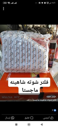 الديوانية • شارع سالم • قطع غيار