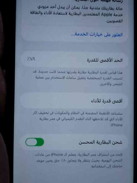 سلام عليكم ايفون11عادي تليفون نضيف الذكره 64البطاريه78الشحن يطول التليفون مبدل بس بطاريه سعر التليفون225وبي مجال حك الجيه مكاني بغداد المنصور الوشاش 
***********
