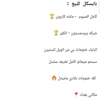 سعره 450وبي مجال رقمي 07704662964