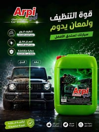 نظافة • لمعان • اربيل