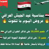 سياحة حسن المطيري • حجز أونلاين • بابل بغداد النجف