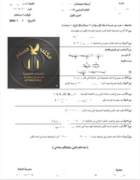 طباعة الأسئلة • مكتب مسلم • سايدين الاسرى