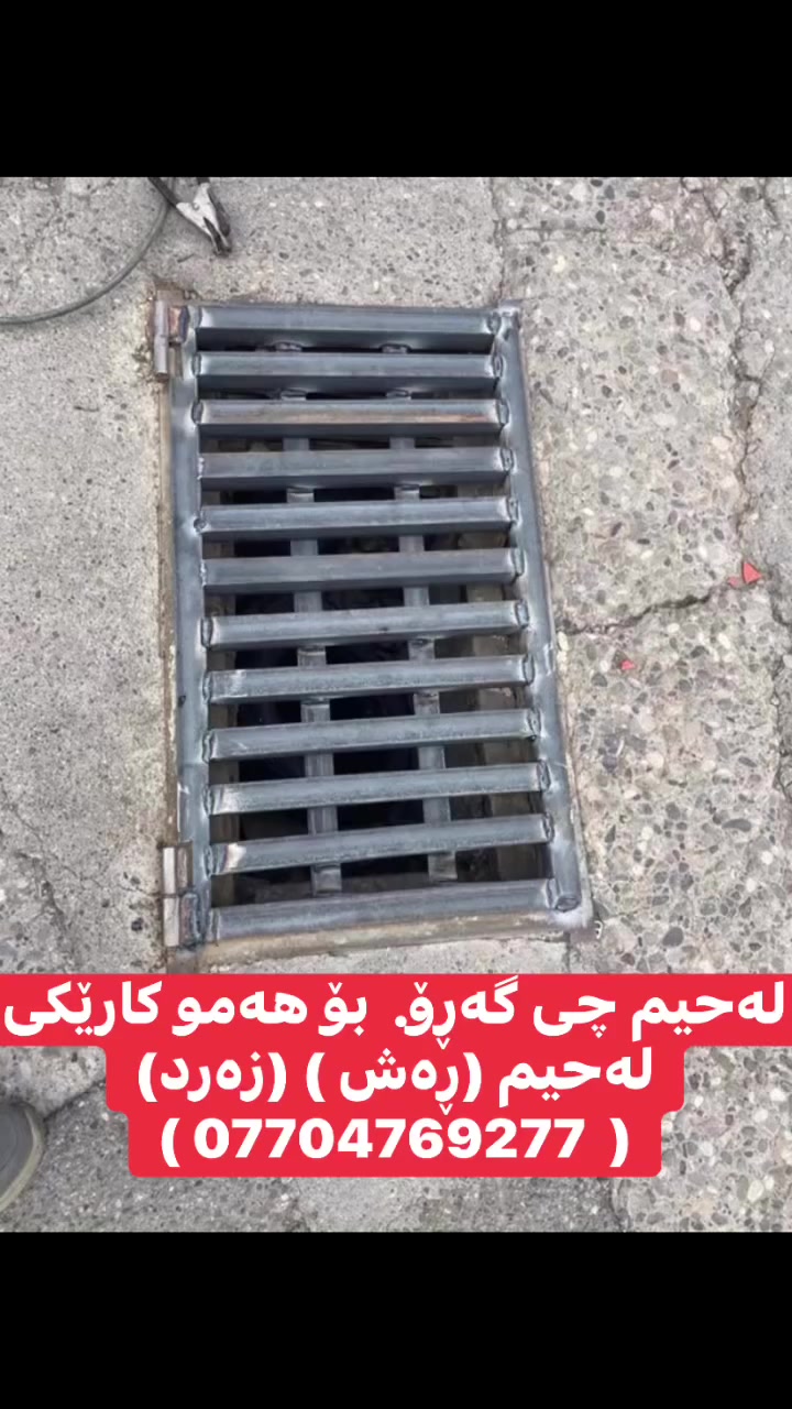 لەحیم چی گەۆک لە هەمو ناوچیەکی سلێمانی


**إذا كنت صاحب هذا الإعلان وتريد حذفه لأي سبب، رجاءا أرسل رسالة إلى الدعم الفني**