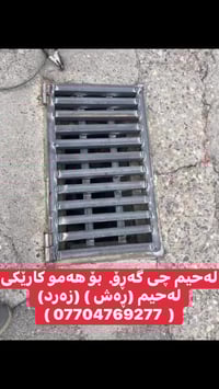 لحام • سليمانية • جميع المناطق