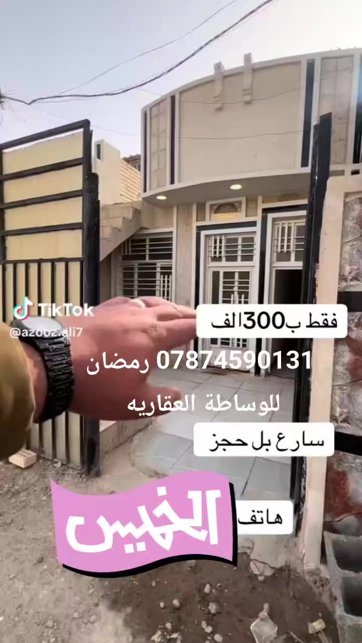 سلام عليكم ورحمه الله يوجد لدينا بيت لايجار في منطقة الدوانم مقابل سويب نهاية شرطة الخامسة  يتكون البيت من غرفة نوم صالة مطبخ خدمات كل شاجارها300 قفل اي ستفسار اتصل *********** رمضان للوساطة
