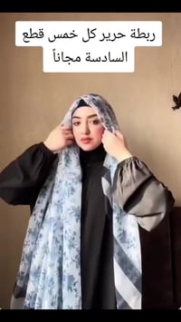 ربطة حرير • ألوان متعددة • توصيل محافظات