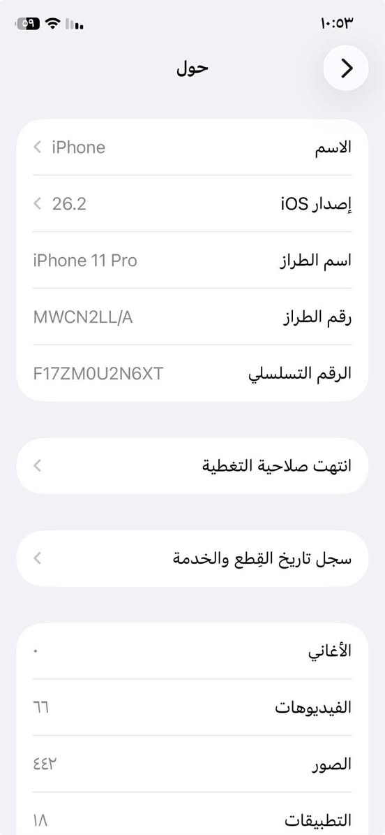 ايفون 11برو العادي مو ماكس
ذاكره 256 بي فطور بالكلاس ما ماثر على اللمس 
البطاريه 68 كله شغال فقط الكامير الخلفيه رقم واحد بيه غواش


**إذا كنت صاحب هذا الإعلان وتريد حذفه لأي سبب، رجاءا أرسل رسالة إلى الدعم الفني**