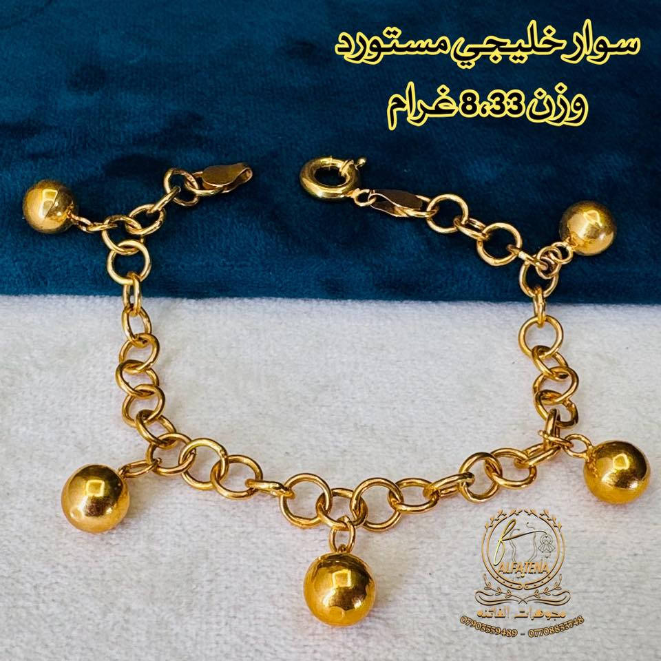 العرض الاقوى .....اشتري الذهب الي يعجبك بالتقسيط المريـــــــــــــح عن طريق الماستر كارد بدون  تعقيدات وبدون ضمانات  تتوفر خدمه البيع اونلاين مع خدمه توصيل 
العنوان : بغداد - الحرية الثانية - مجاور السوق 
للتواصل ***********//***********
