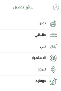 سائقي الدلفري • حي الحدباء • زين كاش