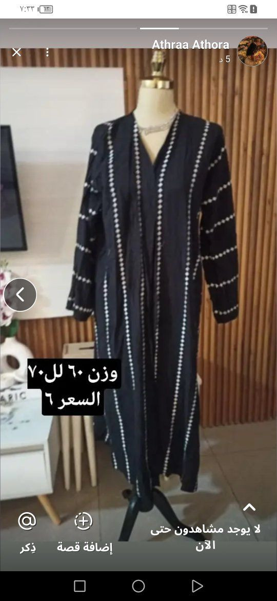 هلو بنات توفرت عندي بضاعة بالة شرط الغسل والكوي
عبايات وبشتات القطعة ب٦
وشلحات القطعة ب٣
عندي هواية هذا نموذج
توصيل ٥ لكل المناطق


**إذا كنت صاحب هذا الإعلان وتريد حذفه لأي سبب، رجاءا أرسل رسالة إلى الدعم الفني**
