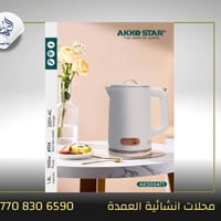 مواد انشائية • كهربائيات وصحيات • توصيل بسمايا