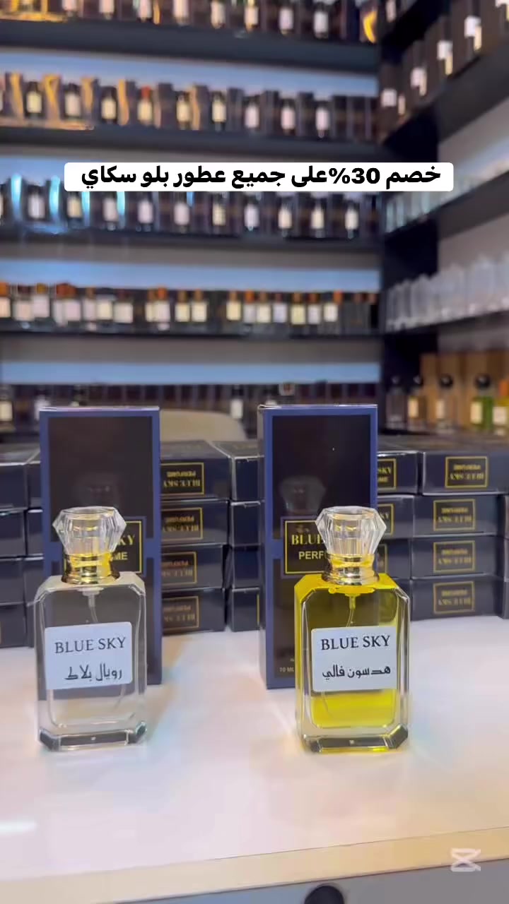 بلو سكاي براند
متوفر جميع عطور والبراندات العالمي بأفضل جودة وشرط الاصلي لا نتعامل بالتقليد ضمان العطر من ثبات والفوحان يوم كامل متوفرة بأحجام وأسعار مناسبة 
متوفر توصيل مجاني لجميع محافظات العراق 
***********
