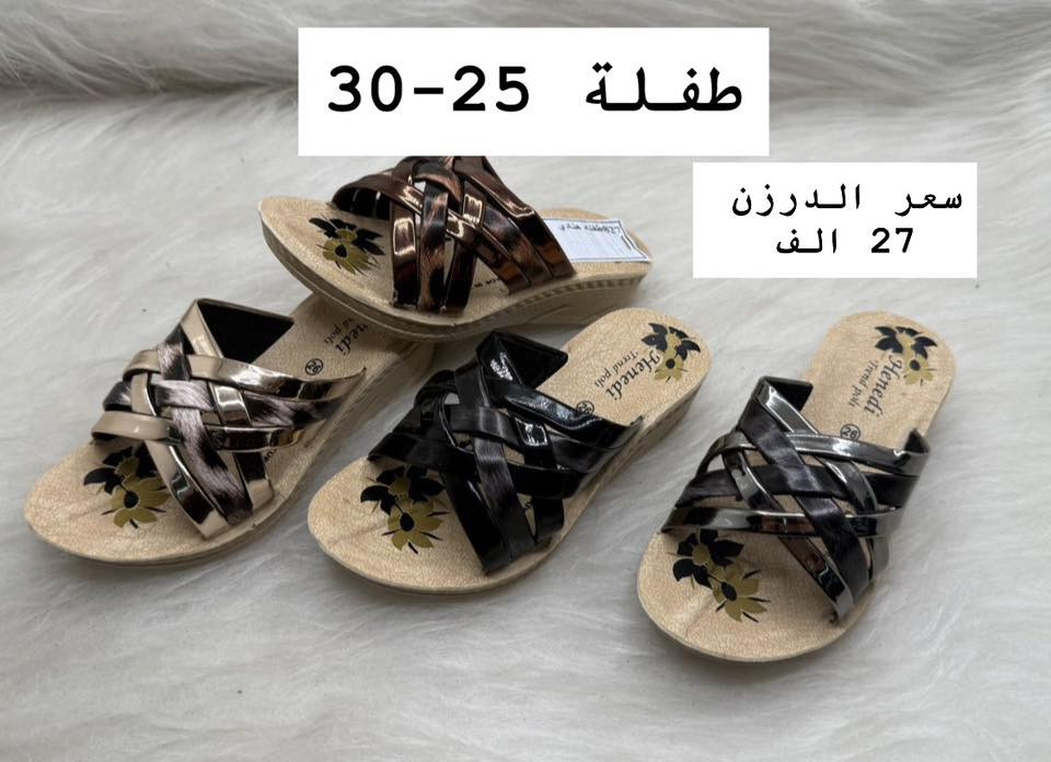 شحاطات نسائي- بناتي - طفله تركي
سعر الدرزن داخل الصور الدرزن ١٢ قطعة لإستفسار مراسله الصفحة خاص
توجد خدمة توصيل لكافة المحافظات


**إذا كنت صاحب هذا الإعلان وتريد حذفه لأي سبب، رجاءا أرسل رسالة إلى الدعم الفني**