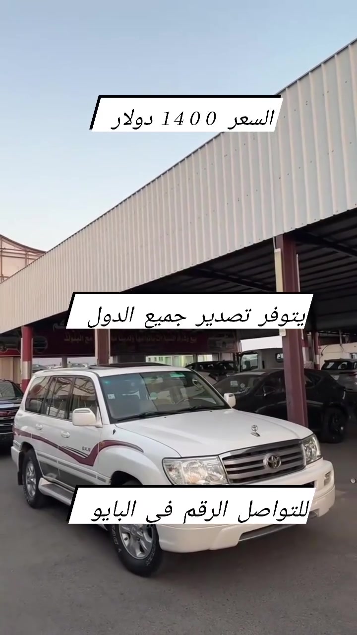 #سيارات #السعودية #سيارات #الإمارات #سيارات #الكويت #سيارات #قطر #سيارات #البحرين #سيارات #عمان #سيارات #الاردن #سيارات #سوريا #سيارات #ليبيا #سيارات #العراق #سيارات #اليمن #سيارات #تونس #سيارات #لبنان #سيارات #بنغازي #سيارات #طرابلس


**إذا كنت صاحب هذا الإعلان وتريد حذفه لأي سبب، رجاءا أرسل رسالة إلى الدعم الفني**