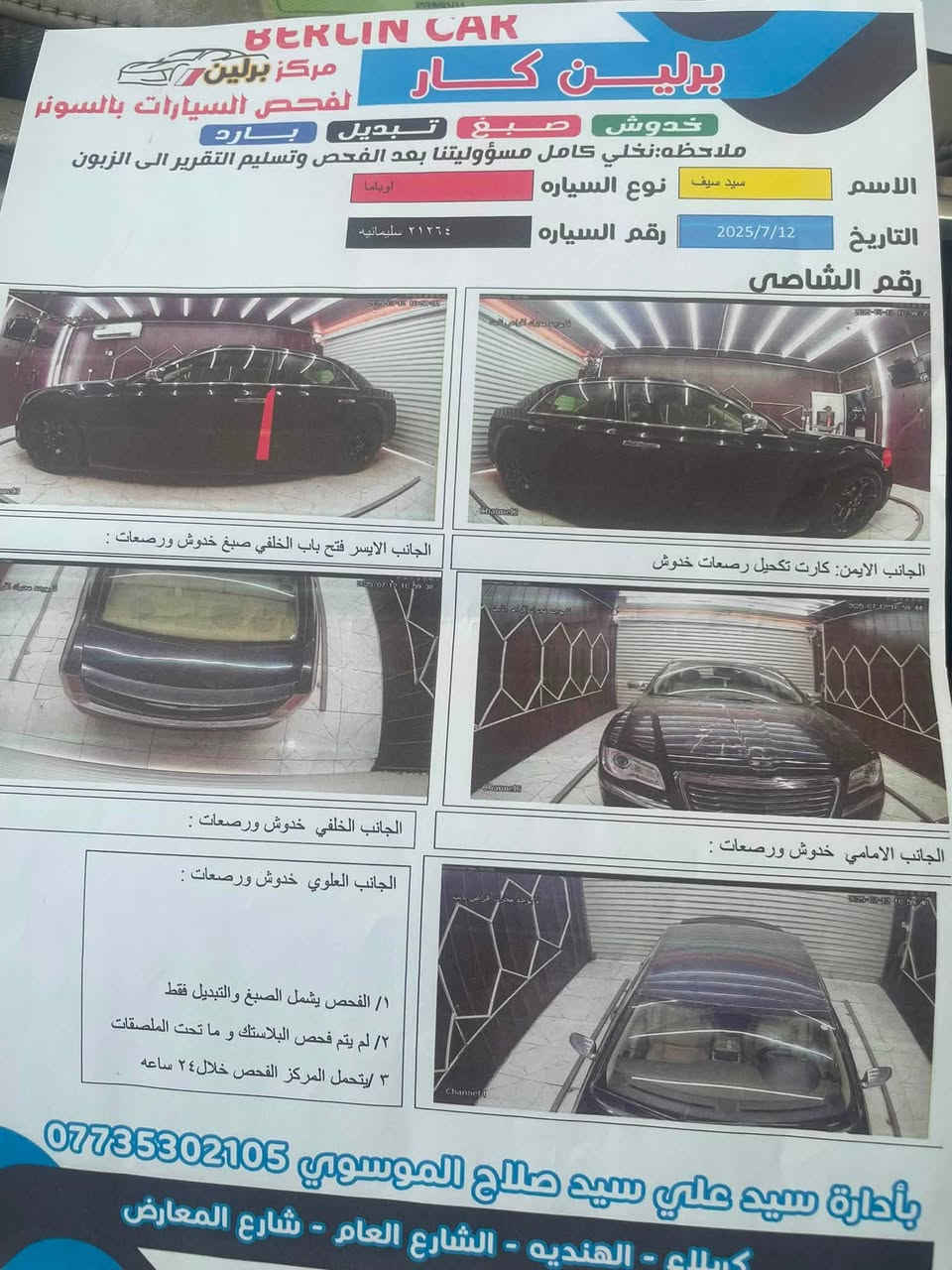 السلام عليكم
اوباما 2012 V6 3600

كندي تو ويل 

مواصفات عاديه 

تشغيل عن بعد

كير طياره 

شاشه جبيره srt

كامره خلفيه 

كشنات كهربائيه جلد بيجي 

السعر165

***********

بابل الكفل
