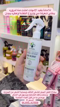 اكليل الجبل • حماية حرارية • فك التشابك