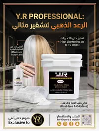 توفر بلوندر YRالاصلي  احذرو التقليد  يحتوي على 5كيس داخل العالبه  ماده...