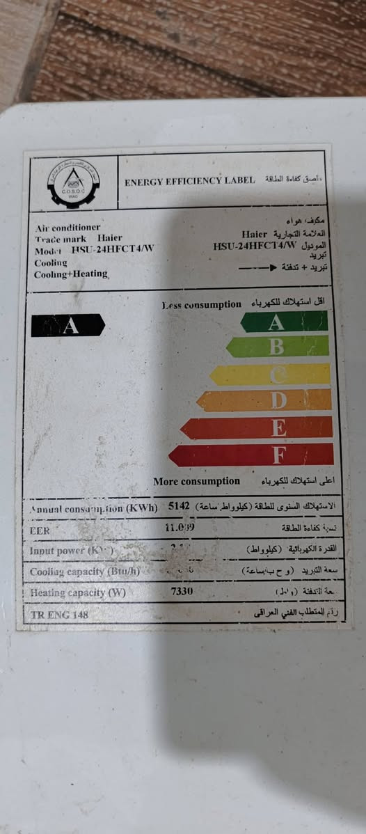 قطعه داخليه 2طن  نوع هاير واي ڤاي حديث ع وضع شركه كامل ملحقاتها حماله داخليه وريمونت مكان عويريج يم قوس بغداد  سعر 125
***********واتساب او اتصال
***********واتساب او اتصال
#ابرزالمتابعين
#الجميع
