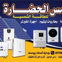 منظومات شمسية • ألواح لونجي • كركوك