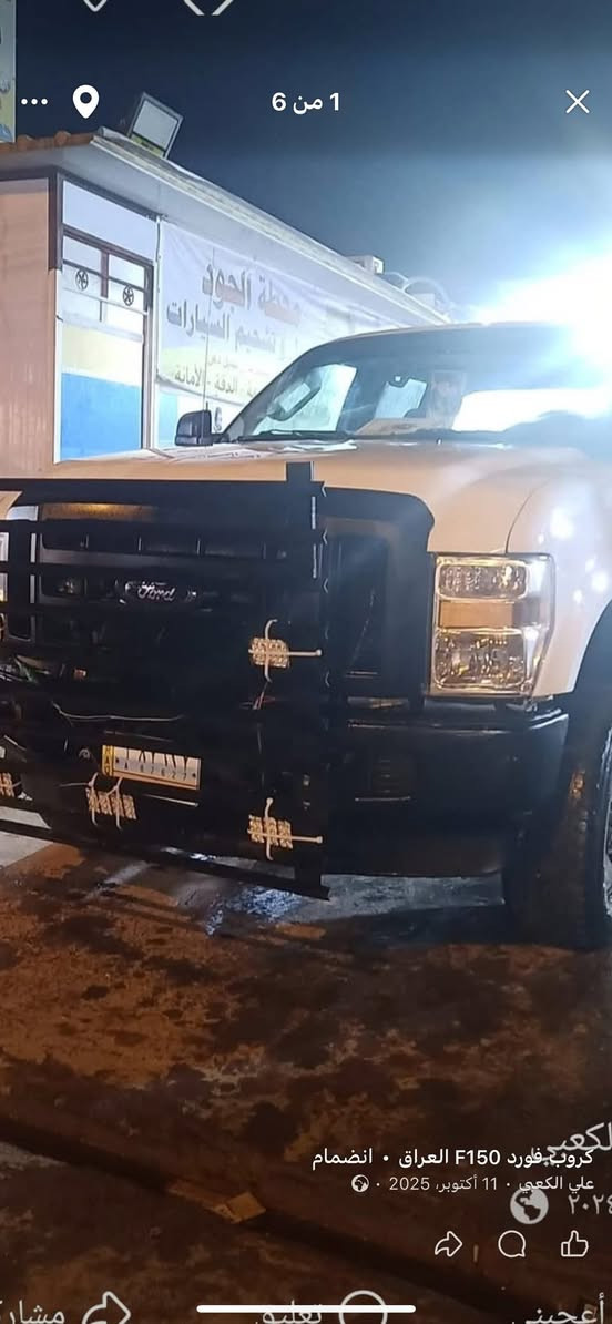 السلام عليكم سياره للبيع فورد حجم السياره 250مكينه 8بانزين سياره رقم بغداد مشروع وطني تحويل ثاني يوم سياره حلوه مديل 2009 جام كله كهربائي العنوان بغداد رقم ***********سعر 105وبيهه مجال بصيط
