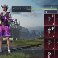 حساب بوبجي • نوادر • قابل تفاوض