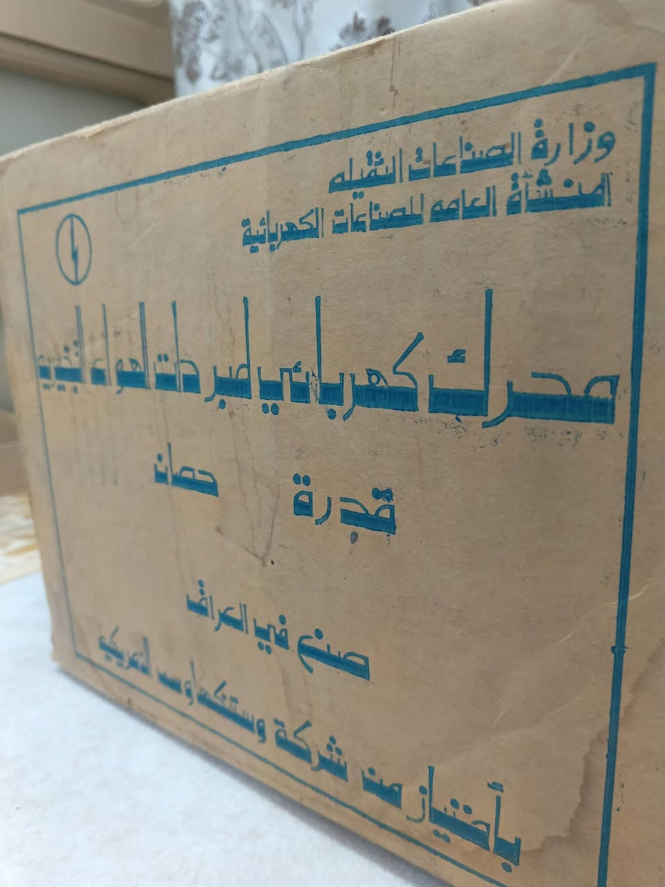 السلام عليكم ورحمه الله وبركاته جبنالكم تحفه فنيه احلا ماطورات مل مبرده إنتاج الثمانينات جديد لوك غير مستخدم بل كارتون العدد اثنين للبيع السعر خاص مكاني موصل يوجد توصيل جميع محافظات العراق وا هذا رقمي للتواصل ***********
