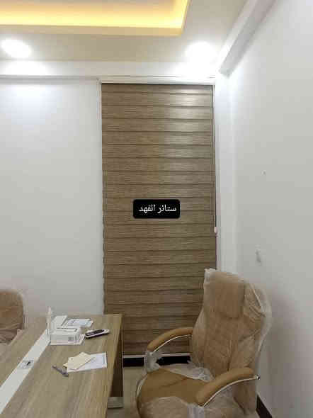 لسنا الوحيدون لكننا الأفضل دائماً ❤️
#ستائر #الفهد حي الغدير شارع كرامه غدير قرب جسر المشاة 
*********** كرار
