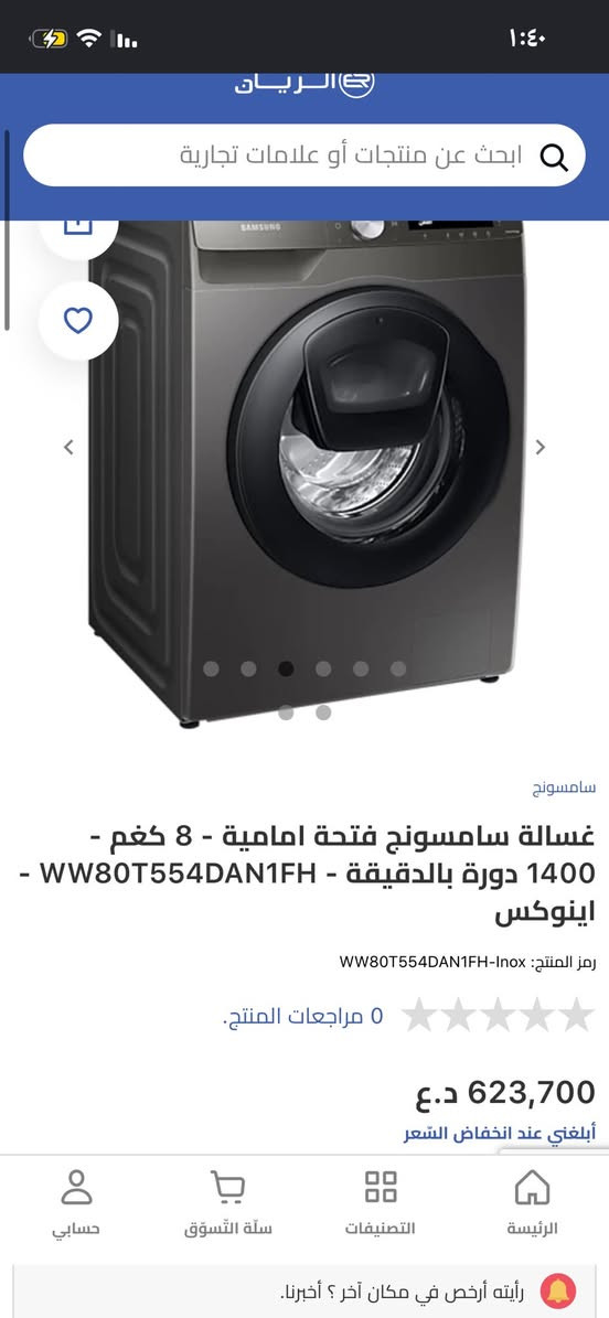 غساله سامسونج 8كيلو 
مستخدمه جدا خفيف عبالك جديده 
وأحدث 
موديل  هاي معروضه ب الريان 600الف 
شغاله ع الفحص سعرها 400بيه مجال للشرايه


**إذا كنت صاحب هذا الإعلان وتريد حذفه لأي سبب، رجاءا أرسل رسالة إلى الدعم الفني**