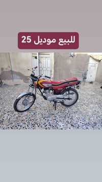 دراجة • ميسان الكحلاء