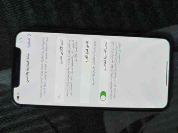 السلام عليكم موبايل إيفون xعادي مبدل فقط بطاريه ١٠٠ بدلتها ب٣٥ ألف بس من بدل البطارية البصمه كامت ما تشتغل ذاكره 256 كله شغال نت اتصال صوت لمس كامره بورتريه سيم كارت كله شغال وعلا الفحص يشغل 60 فريم بال بوبجي فول سلاسهHDR فقط هذه الفطر موضح بال صوره باقي مكفول ويا محفضه فقط السعر ١١٠  العنوان بغداد الرشاد شارع القاعدة رقم الهاتف *********** ملاحظه: عجبك المنشور اتصل ما عجبك المنشور لا تعلق
