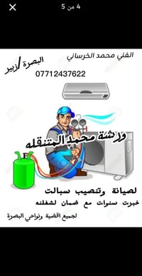 ابو الخصيب • سبلت • عطلان