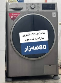 للبيع • الأسعار عالصور • أجهزة منزلية