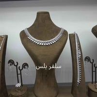 فضة ناعمة • أصلية • تعيش وياج سنين