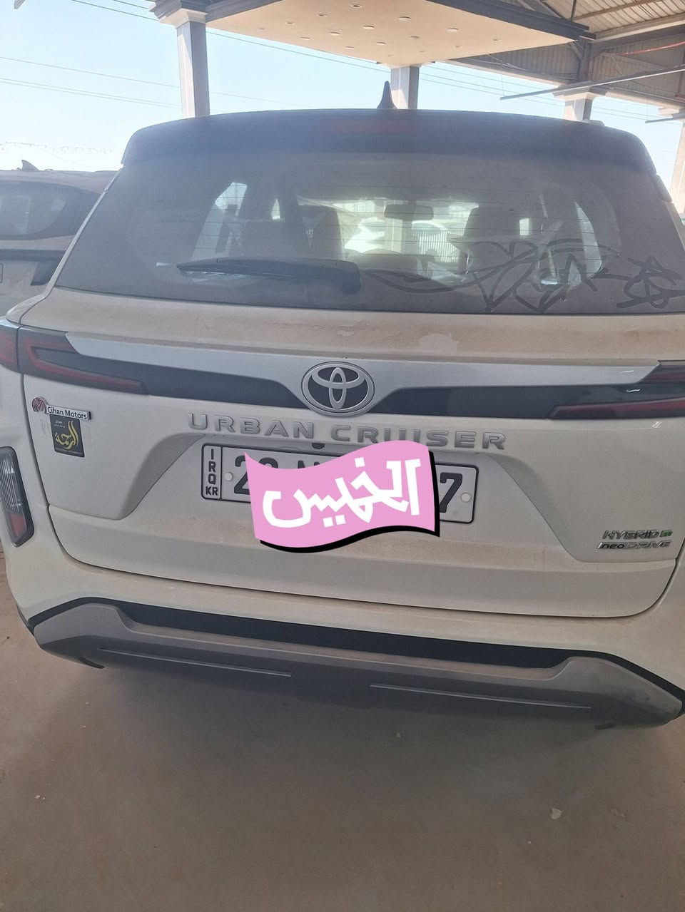 السلام عليكم
🌞🌞قسط قسط 🌞🌞
🌞🌞كيه صول🌞🌞
🌞🌞توسان🌞🌞
🌞🌞تيوتا🌞🌞
العنوان ديالى بعقوبه معارض حي المعلمين.
*********** وتساب
